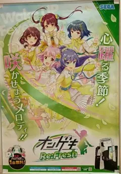2025年最新】オンゲキ ポスターの人気アイテム - メルカリ