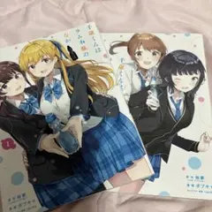 千歳くんはラムネ瓶のなか