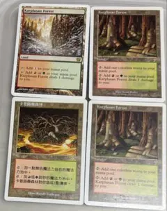 《カープルーザンの森/Karplusan Forest》[976ED] ４枚