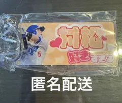 中日ドラゴンズ 村松開人投手 推し選手ホルダー　キーホルダー　ガチャ