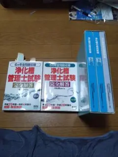 浄化槽の維持管理 上巻・下巻セット 浄化槽の維持管理 上巻・下巻セット （浄化槽の維持管理 上巻