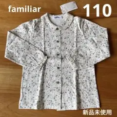 familiar ブラウス 110