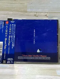 Ｈｅａｒｔ　Ｐａｉｎ～心斎橋に星が降る/大上留利子