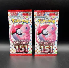 ポケモンカード 151 絶版 2個セット