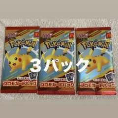 ポケモンカードMEGA マクドナルド ハッピーセット プロモ ポケカ マック
