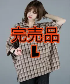 ADRER リングジップタータンチェックハーフジップ 匿名配送 新品に近い状態