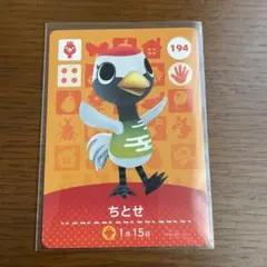 任天堂 Switch あつまれどうぶつの森 amiibo カード ちとせ
