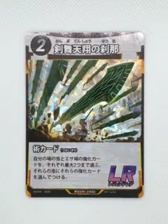 蟲神器 剣舞天翔の刹那 1枚 サービススリーブ付き