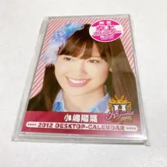 小嶋陽菜　2012 卓上カレンダー　カレンダー　AKB48 こじはる