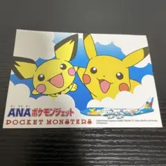 ANA ポケットモンスター ポストカード