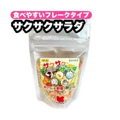 サクサクサラダ 1個
