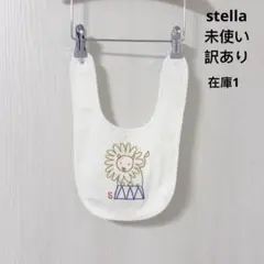 【未使い】STELLA McCARTNEY ベビー スタイ コットン 刺繍