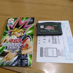 遊戯王デュエルモンスターズ エキスパート2