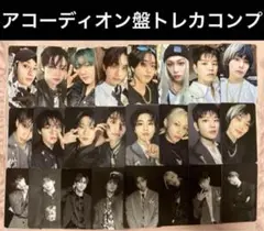 Stray kids HOP 合 アコーディオン盤 封入トレカ コンプ セット