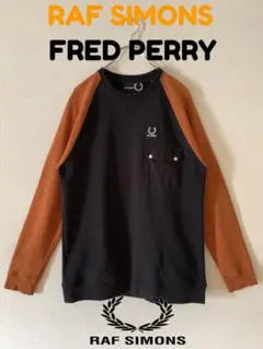 RAF SIMONS×FRED PERRY brown・black スウェット