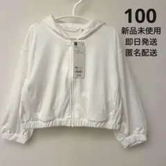 ▪️新品・未使用▪️ GIRLS UVカットフルジップパーカー　100cm GU