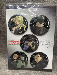 名探偵コナン　缶バッジ　Vol.6 黒の組織