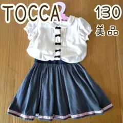 【TOCCA】トッカ ワンピース ドレス フォーマル ピンクベージュ×グレー