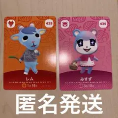 どうぶつの森 amiiboカード みすず レム