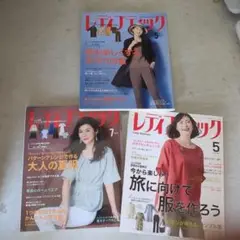 型紙付き　レディブティック 雑誌 3冊セット