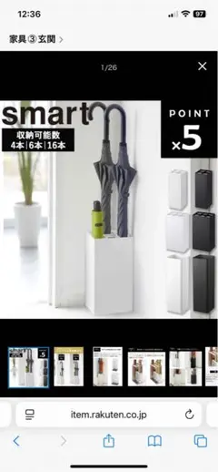 傘立てスマート ( 6本 ) ヤマザキ山崎実業 smart ホワイト 白