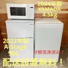2025年最新】A-Stage 冷蔵庫・冷凍庫の人気アイテム - メルカリ