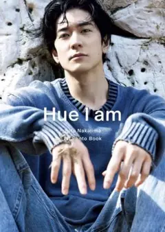 中島裕翔1st写真集 「Hue I am