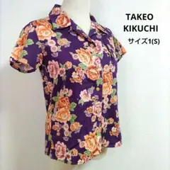 タケオ キクチ 紫 和花柄 半袖 コットン シャツ 1(S)