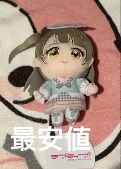 ラブライブ μ's ぬいぷりけ ぬいぐるみ マスコット 南ことり