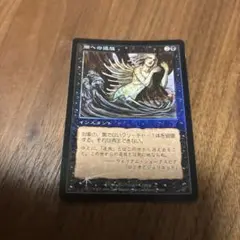 MTG 闇への追放 第七版 日本語版　FOIL