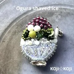 177.白玉小倉抹茶かき氷 ビーズ刺繍ブローチ ハンドメイド 蔵出しビーズ