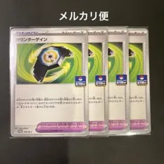 ポケカプロモカードパック MEGA カウンターゲイン　006/M-P 4枚