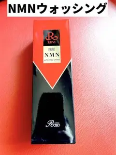 REVI ルヴィ 陶肌NMNウォッシングクリーム150g ネット付き次回割引有り