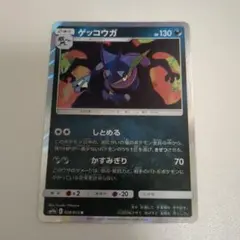ゲッコウガ R SM9a ナイトユニゾン 028/055