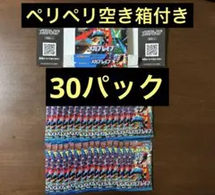 メガブレイブ　30パック ペリペリつき　空き箱つき