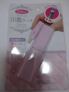 印鑑ケース❣️朱肉つき❣️ピンク