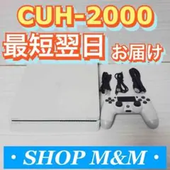 【セール中】ps4 本体 2000 プレステ PlayStation®4