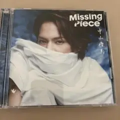 中山優馬 Missing Piece DVD付き