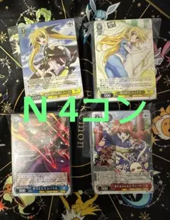 ヴァイスシュヴァルツ　魔法少女リリカルなのは 20th N 4コン　62種