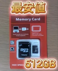 マイクロSDカード 512GB UHS-I アダプター付