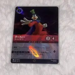 グーフィー　エンチャンテッド　スーパーグーフ　ロルカナ