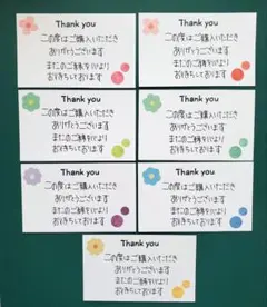 30枚　サンキューカード　手書き　サンクスカード　メッセージカード　#334