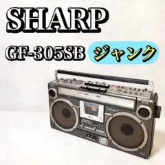 昭和レトロ SHARP レトロラジカセ THESEARCHER GF-305SB 2025年最新】sharp gf-305の人気アイテム - メルカリ