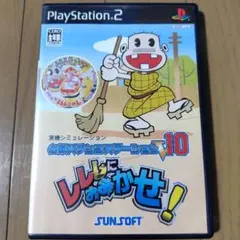 必殺パチンコステーションV10 レレレにおまかせ
