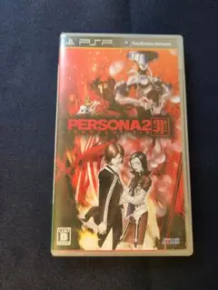 PERSONA2 罪 PSP UMD版