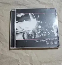 氣志團/ワンナイトカーニバル One Night Carnival CD