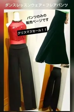 ♩クリスマスセール!▪ワイド幅/ストレッチ・フレアパンツ【ブラック・Lサイズ】