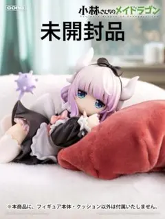 小林さんちのメイドラゴン カンナ 1/7 完成品フィギュア[共鳴GONG]