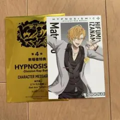 ヒプノシスマイク　伊奘冉一二三　来場者特典