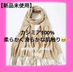【新品】★数量限定★高級カシミア100%ストール上質な光沢感!軽いけど暖か